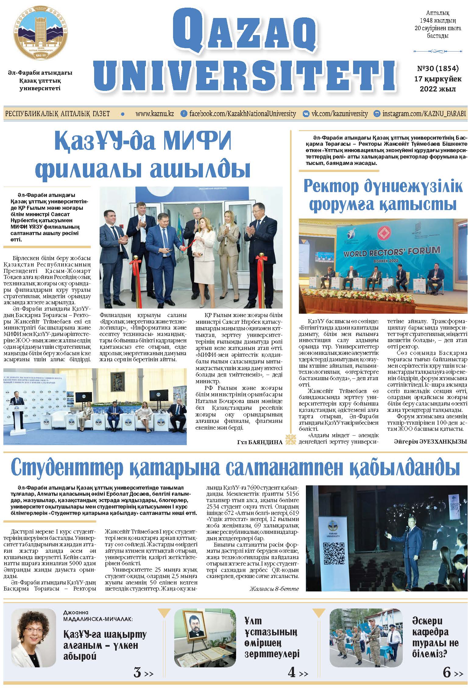 №30 17 қыркүйек 2022.pdf
